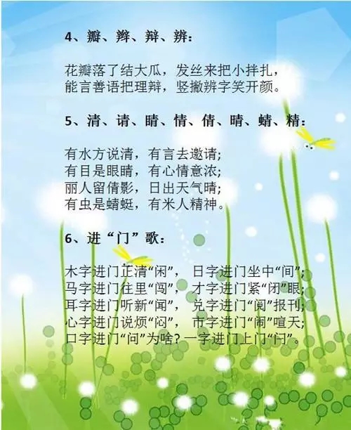 培养孩子学习习惯:帮助孩子正确记忆