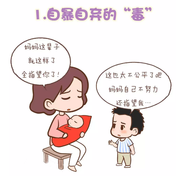 父母身上7种“毒”,正在不知不觉中毁掉孩子:第一种自暴自弃的“毒”