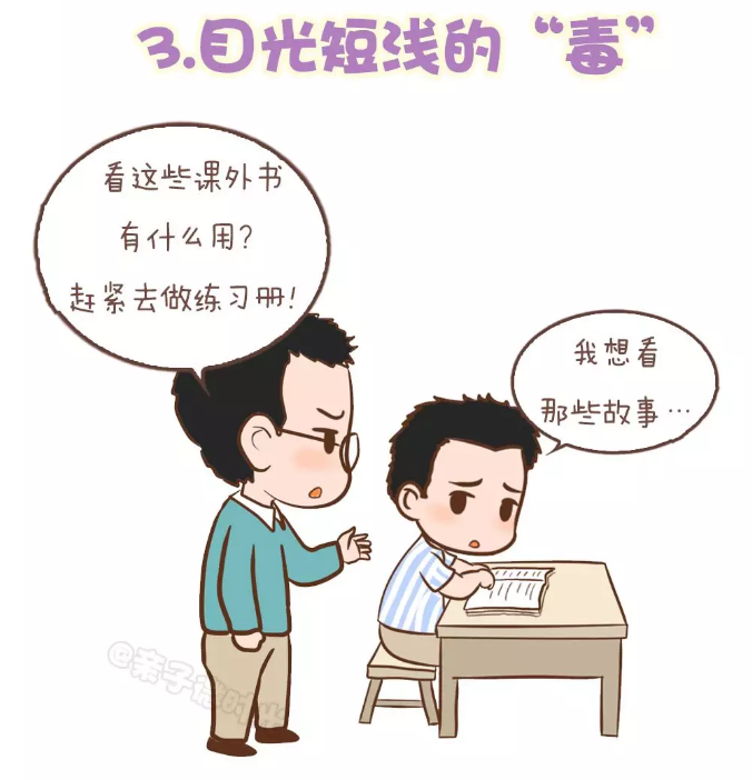 父母身上7种“毒”,正在不知不觉中毁掉孩子:第三种目光短浅