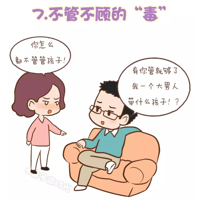 父母身上7种“毒”,正在不知不觉中毁掉孩子:第七种不管不顾